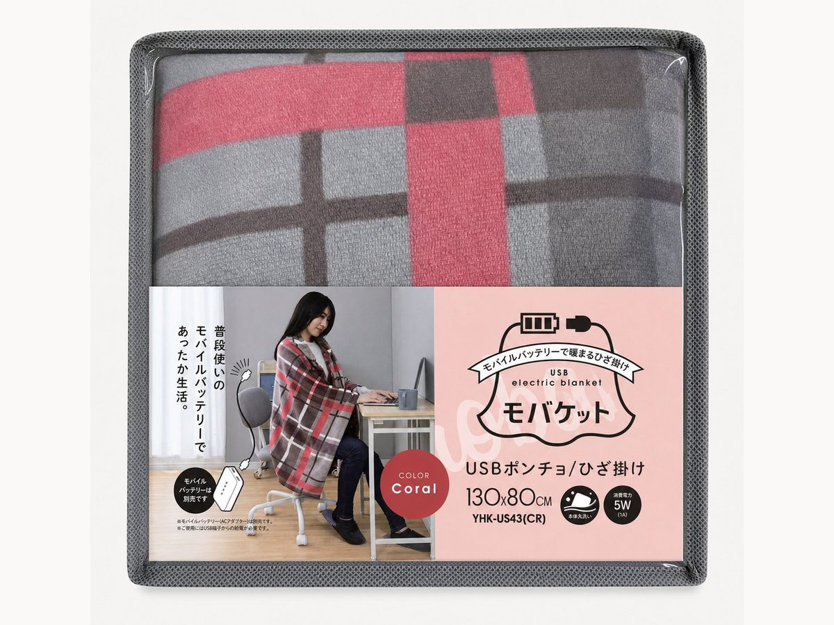 USB Heated Products 1