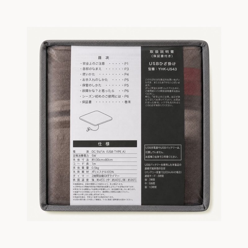 USB Heated Products 2